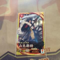 英傑大戦 　SR　山本勘助のサムネイル
