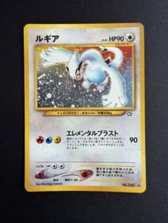 旧裏 ルギア HP90 ポケモンカード No.249 - メルカリ