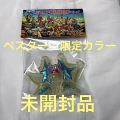 ミニ怪獣倉庫シリーズ　ペスター　限定カラー　未開封品　マックストイ ミニ怪獣倉庫シリーズ ペスター 限定カラー 未開封品 マックストイ