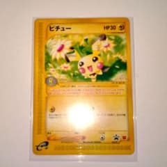 マクドナルドプロモピチュー 025/XY-P - メルカリ