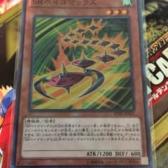 遊戯王 SRベイゴマックスのサムネイル