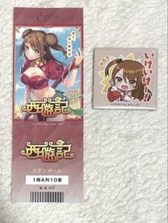 スクエア缶バッジ チケット風イラストシート 萬容 ワールドダイスター