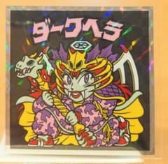 ヘッドだらけのビックリマン 40周年 ダークヘラ No.28のサムネイル