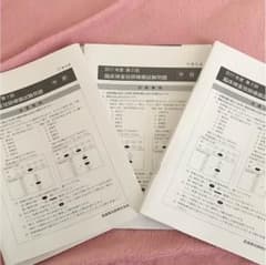 臨床検査技師 模試のサムネイル