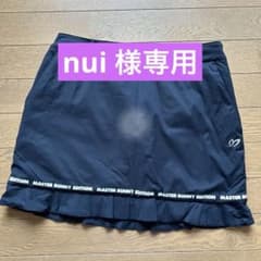 マスターバニー　黒　中綿入りスカートのサムネイル