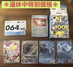 ポケモンカード スタートデッキ100 メガタブンネex エンニュート 他のサムネイル