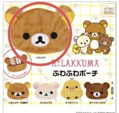 リラックマ ふわふわポーチ　（リラックマ）のサムネイル