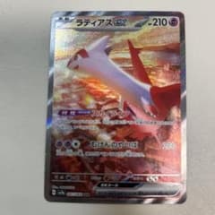 ラティアスex SAR SV7a 楽園ドラゴーナ 087/064 - メルカリ
