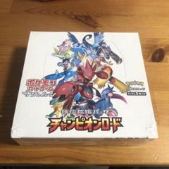 【シュリンク付き未開封box】 チャンピオンロード m55693702300_1.jpg?1680694908