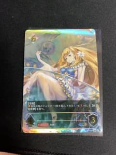 シャドウバースエボルヴ ガブリエルURのサムネイル