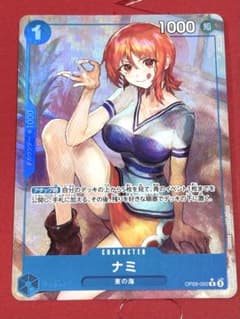 ナミ R-P パラレル OP09-050 (ブースターパック「新たなる皇帝」のサムネイル