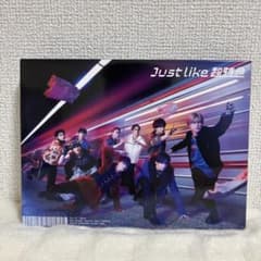 Just like 超特急 ブルーレイのサムネイル