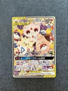 トゲピー&ピィ&ププリンGX SR SM12a TAG TEAM GXタッグオ…のサムネイル
