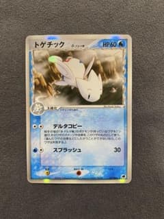 トゲチック δ-デルタ種 ☆ PCG さいはての攻防 017/068 - メルカリ
