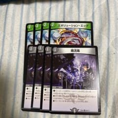 デュ魔流毒4 エボリューションエッグ4のサムネイル