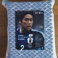 内田篤人　淡々黙々。のサムネイル
