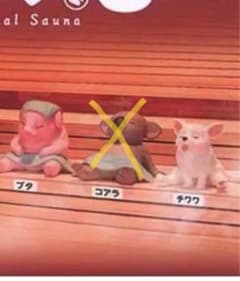 どうぶつサウナ3のサムネイル