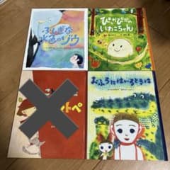 絵本　4冊セット　日本新薬こども文学賞 絵本 4冊セット 日本新薬こども文学賞 日本新薬こども文学賞