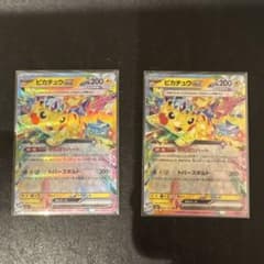 ポケモンカード ピカチュウex 2枚セット 044/193のサムネイル