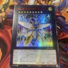 遊戯王 アジア版 SNo.38タイタニック・ギャラクシー 赤シク - メルカリ