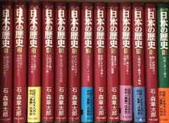 マンガ 日本の歴史のサムネイル