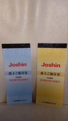 上新電機 Joshin 株主優待券 12200円分　10000円　2200円のサムネイル