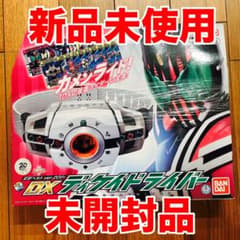 新品未使用未開封　変身ベルト ver.20th DXディケイドライバーのサムネイル