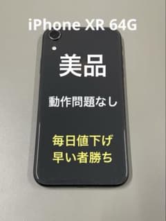 即購入OK】Apple iPhone XR ブラック 64G SIMフリー - メルカリ