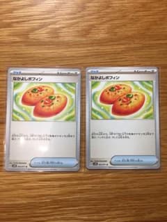 美品　なかよしポフィン2枚セット　ポケモンのサムネイル