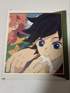 【未使用】鬼滅の刃 全集中展 作画スタッフ複製 ミニ色紙 冨岡義勇⭐︎ 鬼滅の刃 冨岡義勇 全集中展 作画スタッフ 複製ミニ色紙 松島晃描き