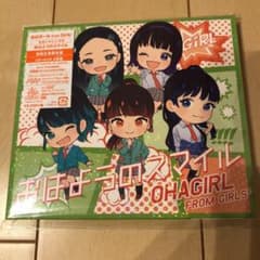 おはようのスマイル☺︎初回限定版のサムネイル