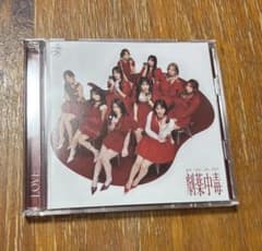 イコラブ 劇薬中毒 CD typeDのサムネイル