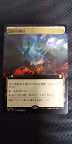 次元の結節点 拡張アートのサムネイル