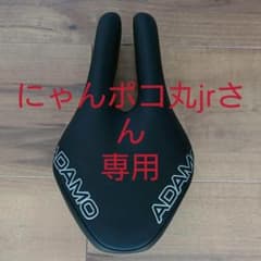 ISM ADAMO サドル FULL GEL road フル ゲル ロードのサムネイル