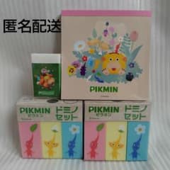 ピクミン　ドミノセット　スクエアメモ　メモ帳　消しゴム