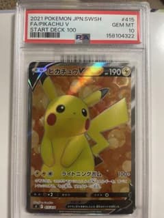 12時間以内発送‼️ ピカチュウV スタートデッキ100 415/414 ピカチュウV スタートデッキ100 415/414 - メルカリ
