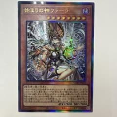 遊戯王 始まりの神ファーラ アルティメットレアのサムネイル