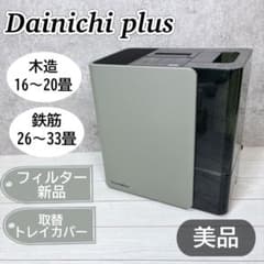 【美品】 ダイニチ プラス HD-LX1020 加湿器 Dainichi 27畳 美品】 ダイニチ プラス HD-LX1020 加湿器 Dainichi 27畳 - メルカリ