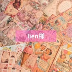 lien様＊デザインペーパー＊コラージュシート＊33種類 おすそ分け