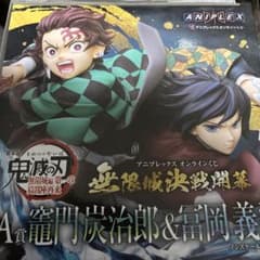 鬼滅の刃 無限城編 アニプレックスオンラインくじ A賞 炭治郎義勇