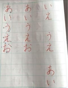 yapoo様専用　手書きお手本付き　ひらがな・カタカナ練習帳のサムネイル