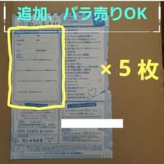 ザ花とゆめ 2026年 3/1 増刊号 アンケートカード ×5枚