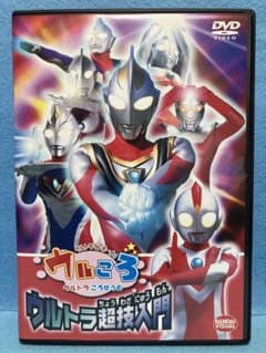 AM6512 ウルトラマンボーイのウルころ ウルトラ超技入門 初回限定生産