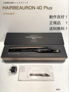 【美品】HAIRBEAURON 4D Plus ストレートヘアアイロンのサムネイル