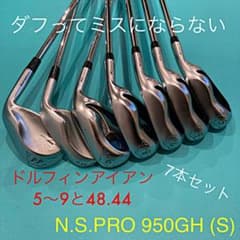ドルフィンアイアン5〜9番、(DW-118)48、(DW-113)44、7本のサムネイル