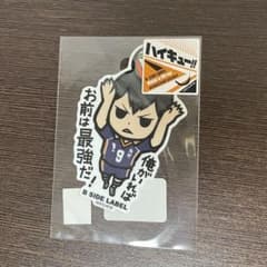 ハイキュー！！ステッカー 影山飛雄のサムネイル