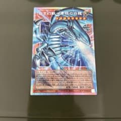 遊戯王 白き幻獣青眼の白龍 プリズマ - メルカリ