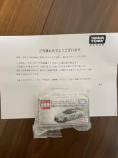 トミカ　日産GT-R NISMO 2020 GT3 仕様のサムネイル
