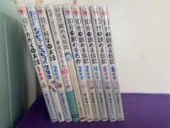 10分で読める伝記・なぜ？どうして？科学のお話 10冊セットのサムネイル