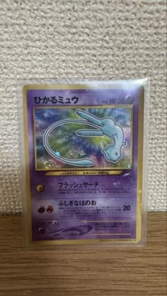 ひかるミュウ ポケカ 月刊コロコロコミック01年5月号 旧裏 - メルカリ